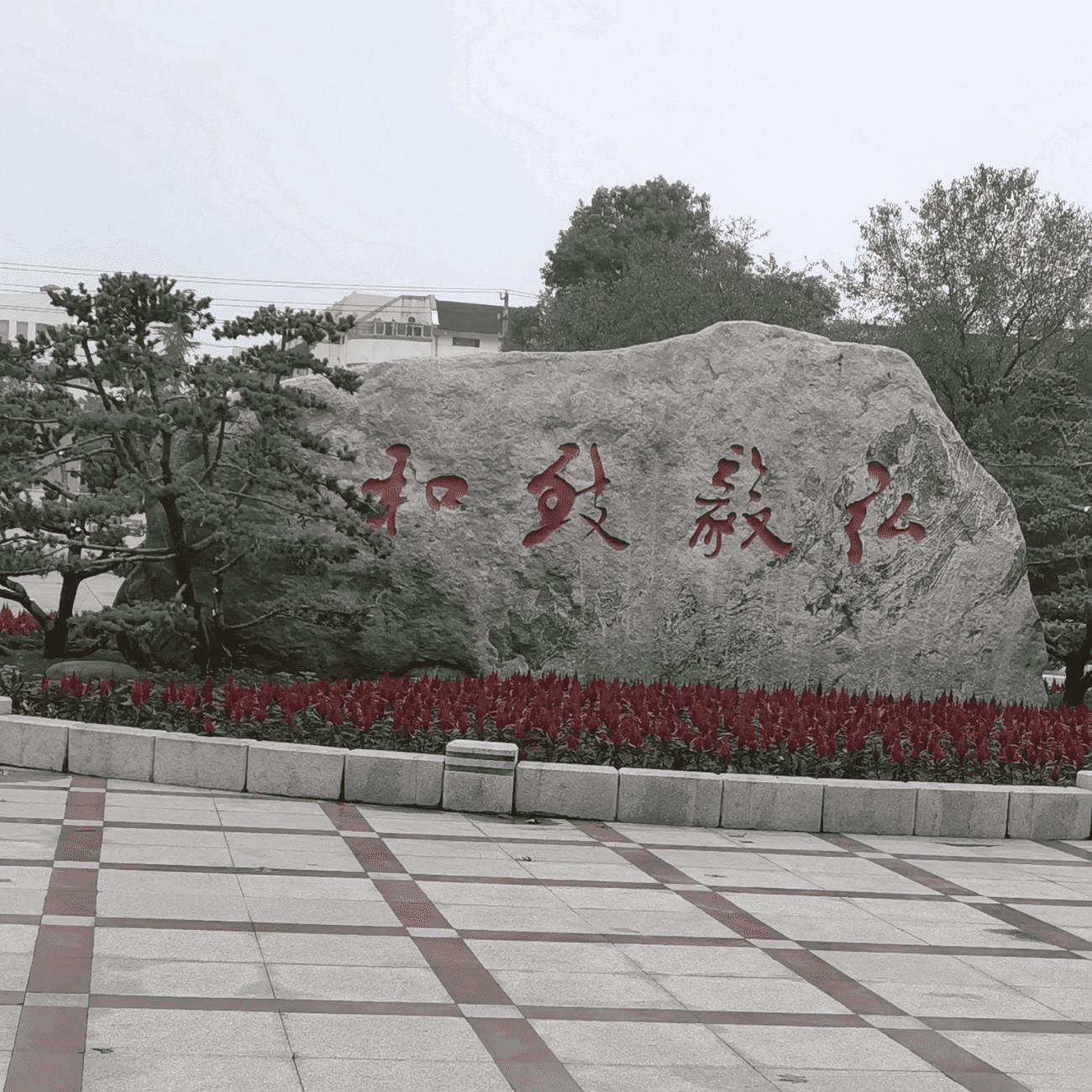文化石